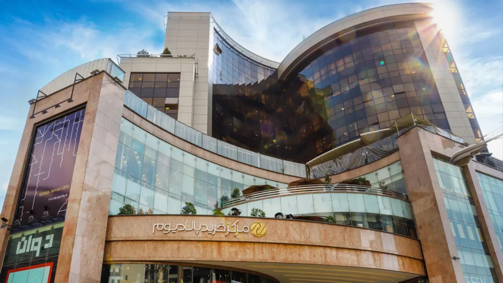 مرکز خرید پالادیوم